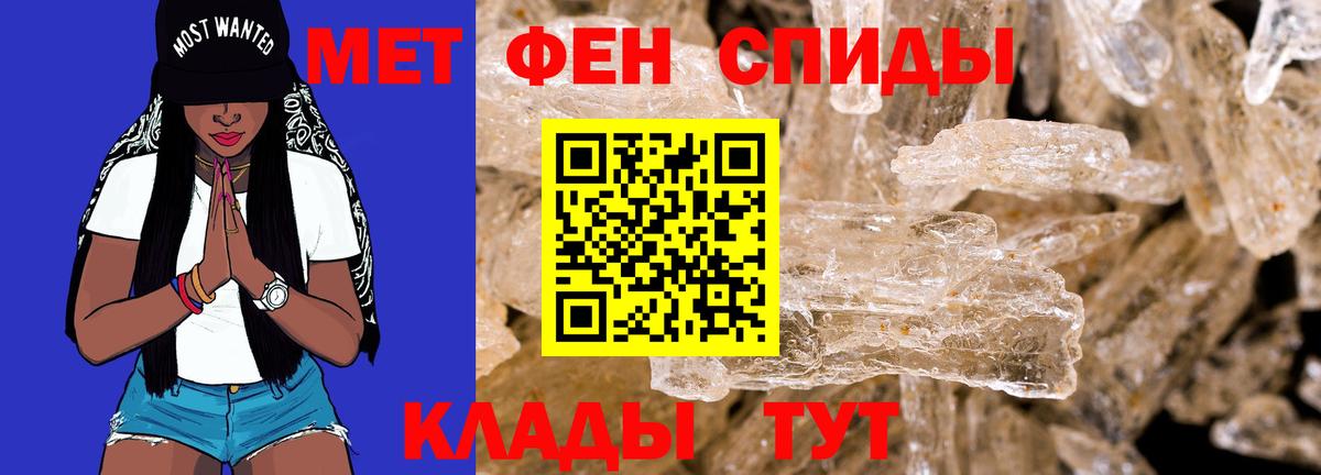 АМФ  Вход с VPN  Советская Гавань  MEGA зеркало  Амфетамин 98% 