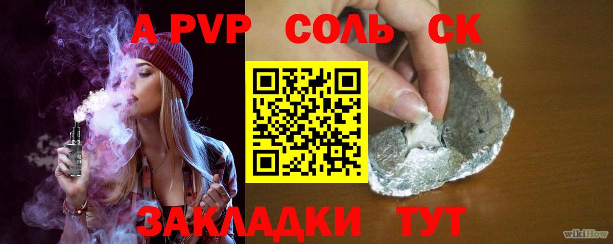 А ПВП СК КРИС Советская Гавань