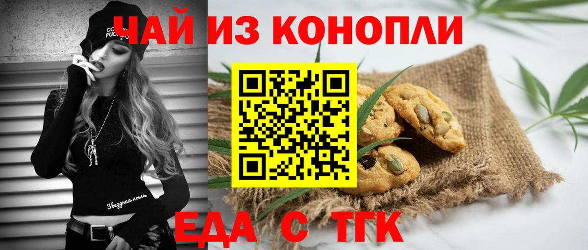 Canna-Cookies конопля Советская Гавань