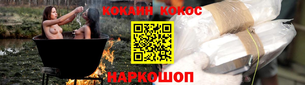 Советская Гавань  КОКАИН  Вход с VPN  Кокаин Fish Scale  Cocaine Fish Scale 