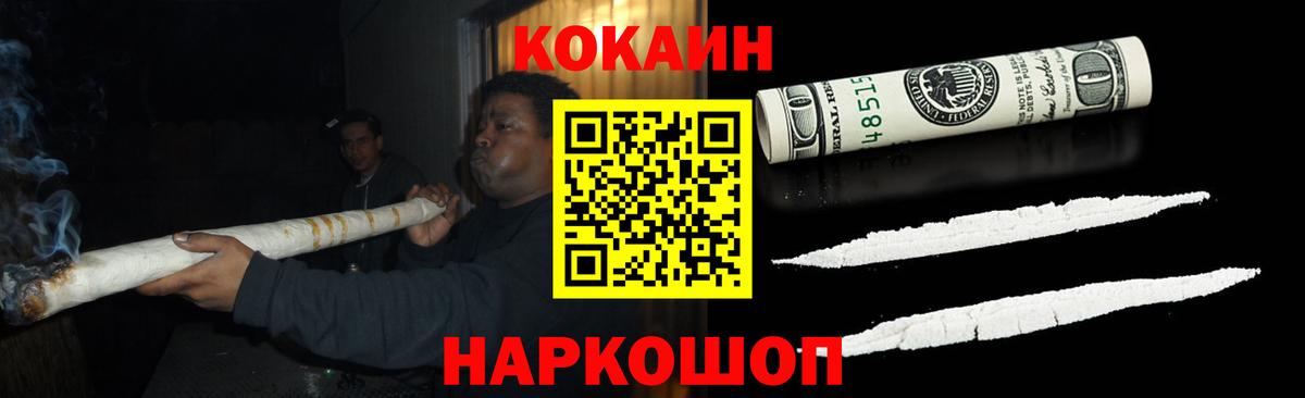 Cocaine Эквадор Советская Гавань
