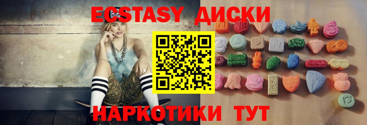 Ecstasy  Экстази DUBAI  Советская Гавань  хочу наркоту  ЭКСТАЗИ Cube  Вход с VPN 