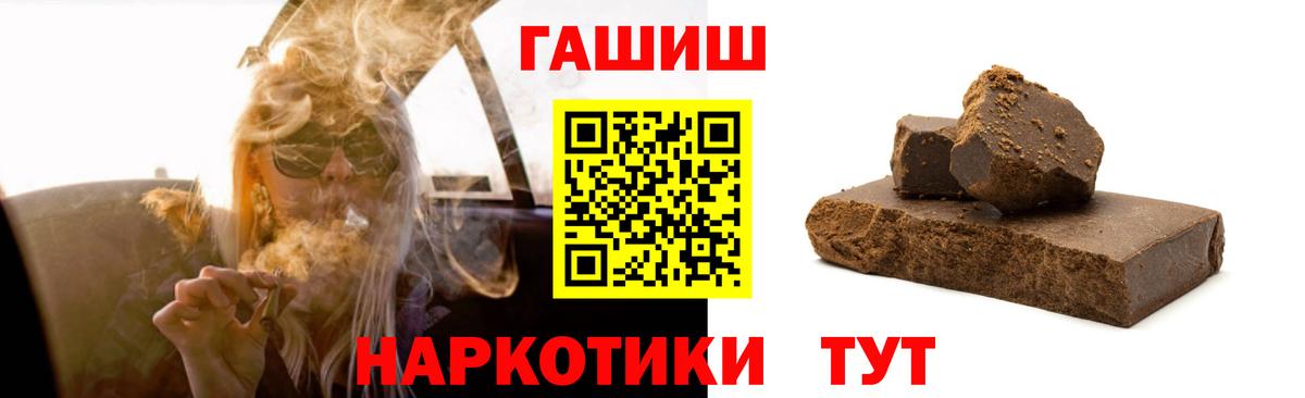 ГАШИШ  ГАШ индика сатива  Гашиш хэш  Вход с VPN  Советская Гавань 