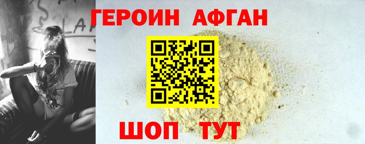 ГЕРОИН гречка  Вход с VPN  Советская Гавань 