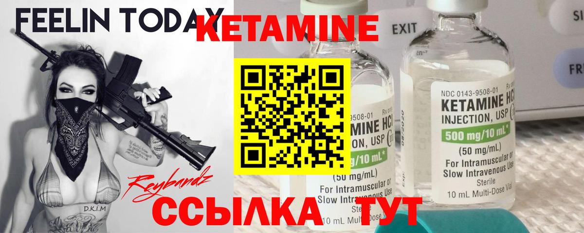 КЕТАМИН ketamine  Вход с VPN  дарк нет формула  Советская Гавань  Кетамин VHQ 