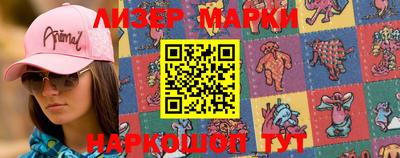 марки lsd Пушкино