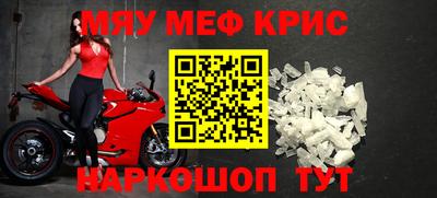 крисы Пыть-Ях