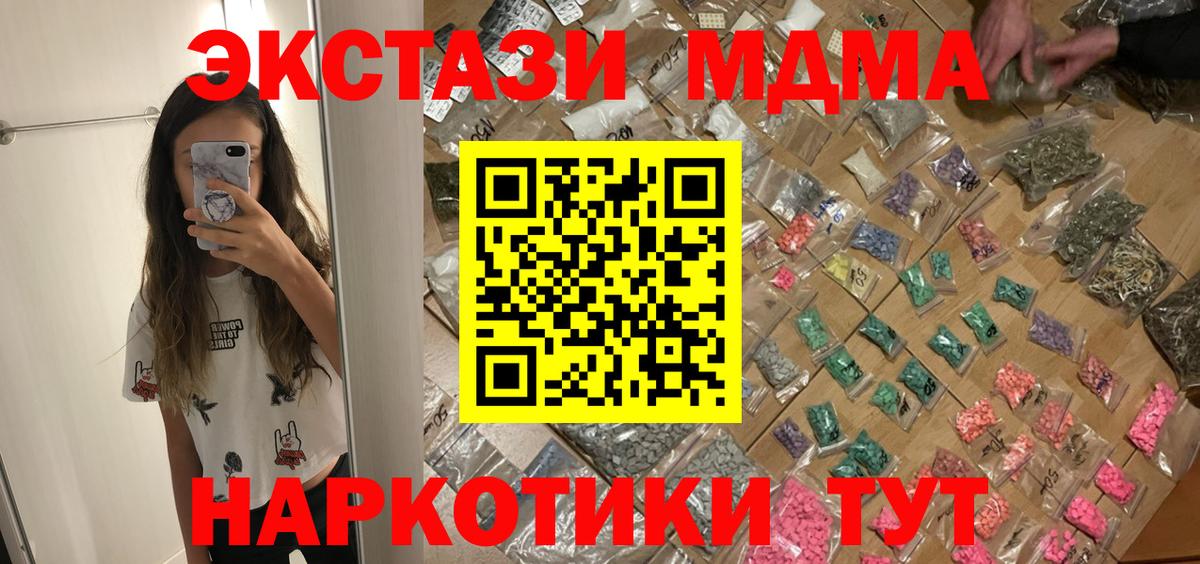 МДМА VHQ  Вход с VPN  Советская Гавань  МДМА VHQ 
