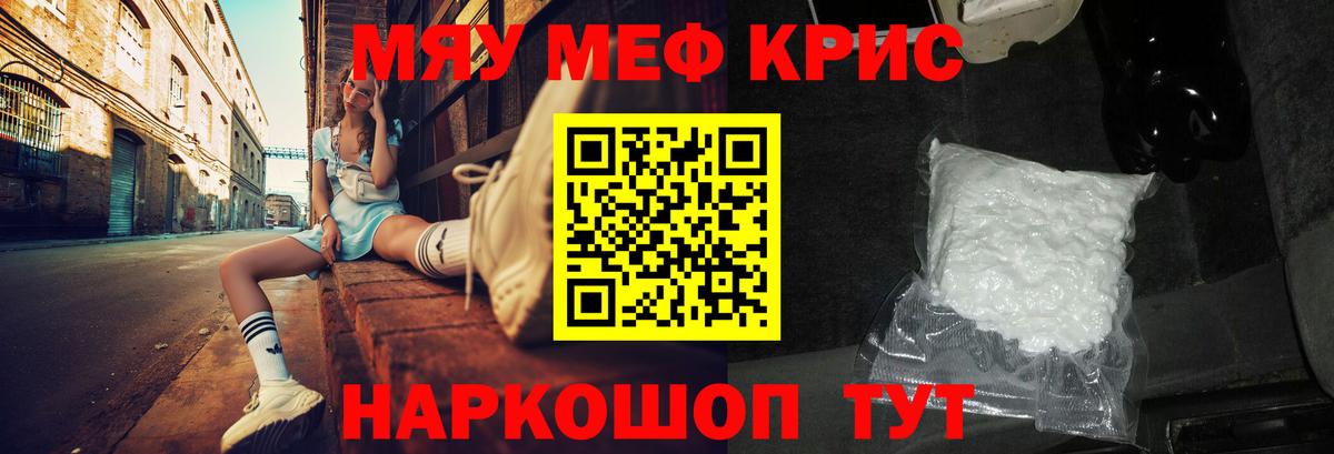 МЕФ mephedrone  Вход с VPN  Меф  Советская Гавань  МЕФ mephedrone 