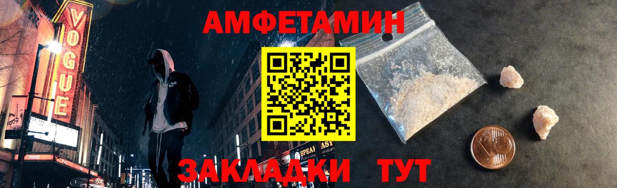 Метамфетамин винт Советская Гавань