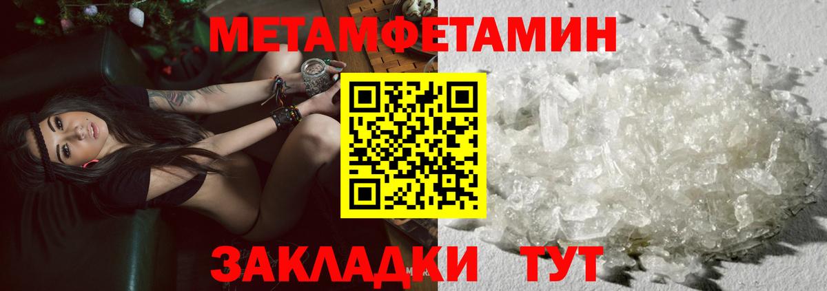 Метамфетамин кристалл  Вход с VPN  МЕТАМФЕТАМИН  Советская Гавань 