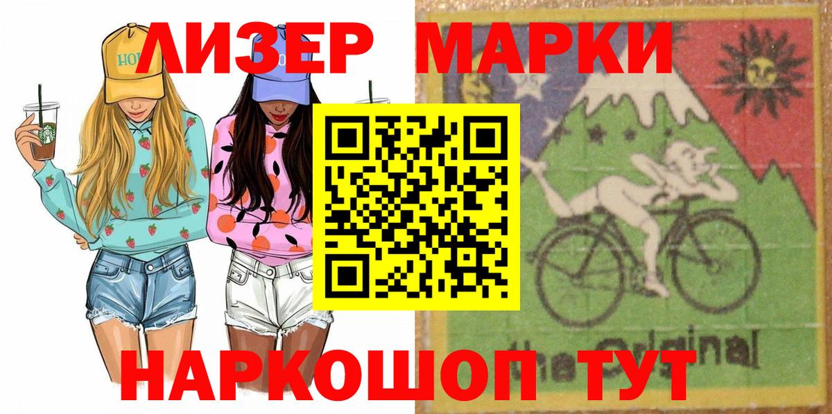 Советская Гавань  Наркотические марки 1500мкг  Наркотические марки 1500мкг  Наркотические марки  Вход с VPN 