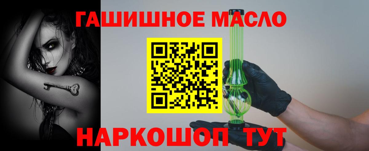 ТГК гашишное масло Советская Гавань